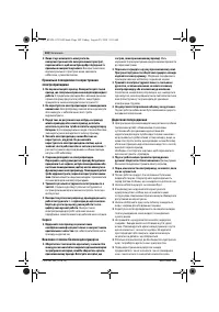 Страница 102