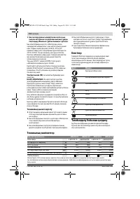 Страница 110