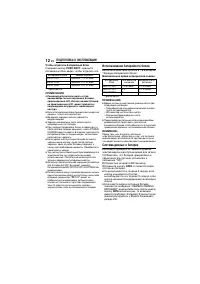 Страница 12