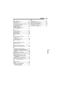 Страница 43