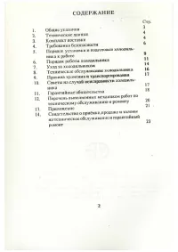 Страница 3
