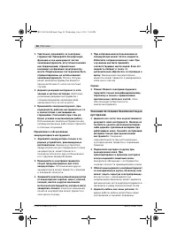 Страница 56