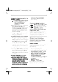 Страница 58