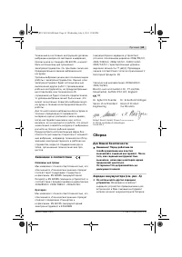 Страница 61