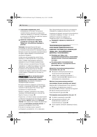 Страница 62
