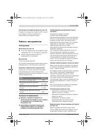 Страница 63