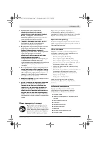 Страница 71