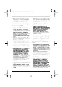 Страница 93