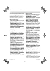 Страница 84