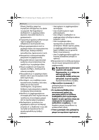 Страница 86