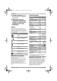 Страница 128