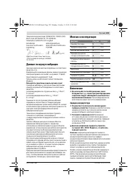 Страница 129