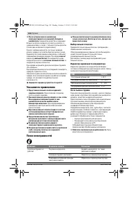 Страница 130