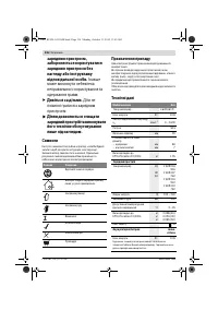Страница 136