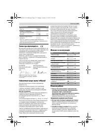 Страница 137