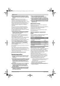 Страница 138