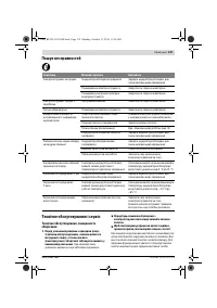 Страница 139