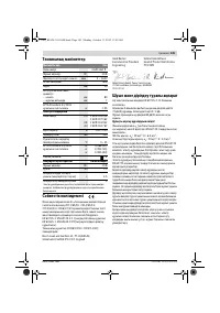 Страница 145