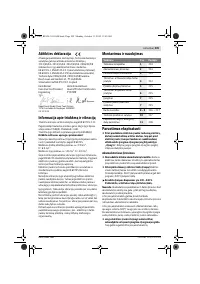 Страница 209