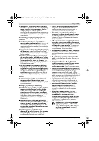 Страница 81