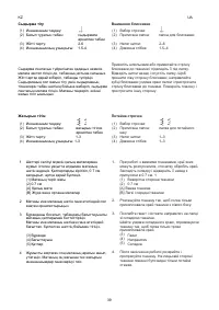 Страница 43