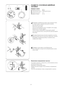 Страница 30