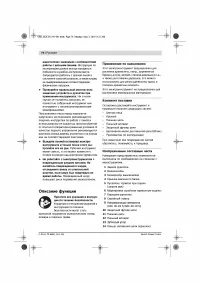 Страница 11
