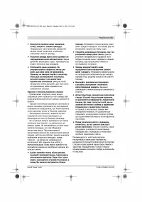Страница 28