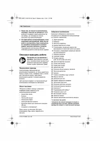 Страница 29