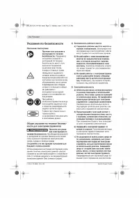 Страница 7