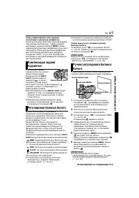 Страница 45