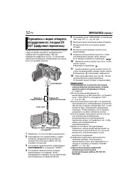 Страница 52