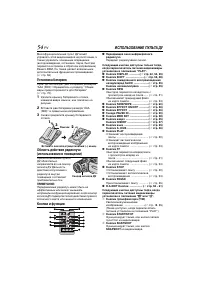 Страница 54