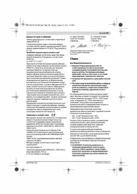 Страница 13