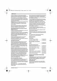 Страница 20