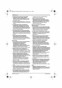 Страница 22