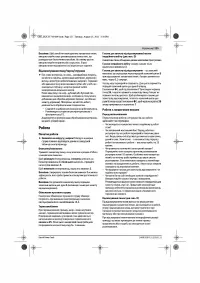 Страница 29