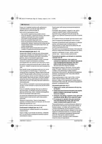 Страница 30