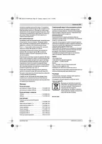 Страница 33