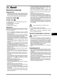 Страница 17