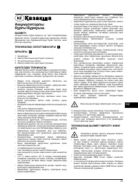 Страница 21