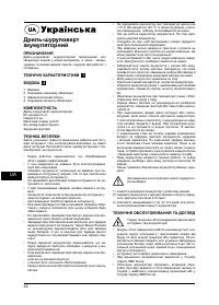 Страница 22