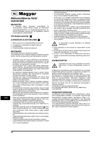 Страница 26