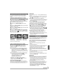 Страница 25