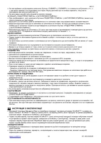Страница 14