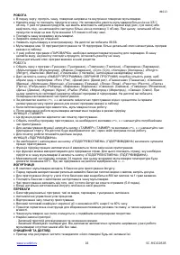 Страница 16