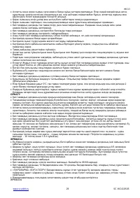 Страница 29