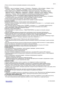Страница 9
