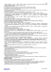 Страница 12