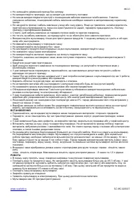 Страница 17